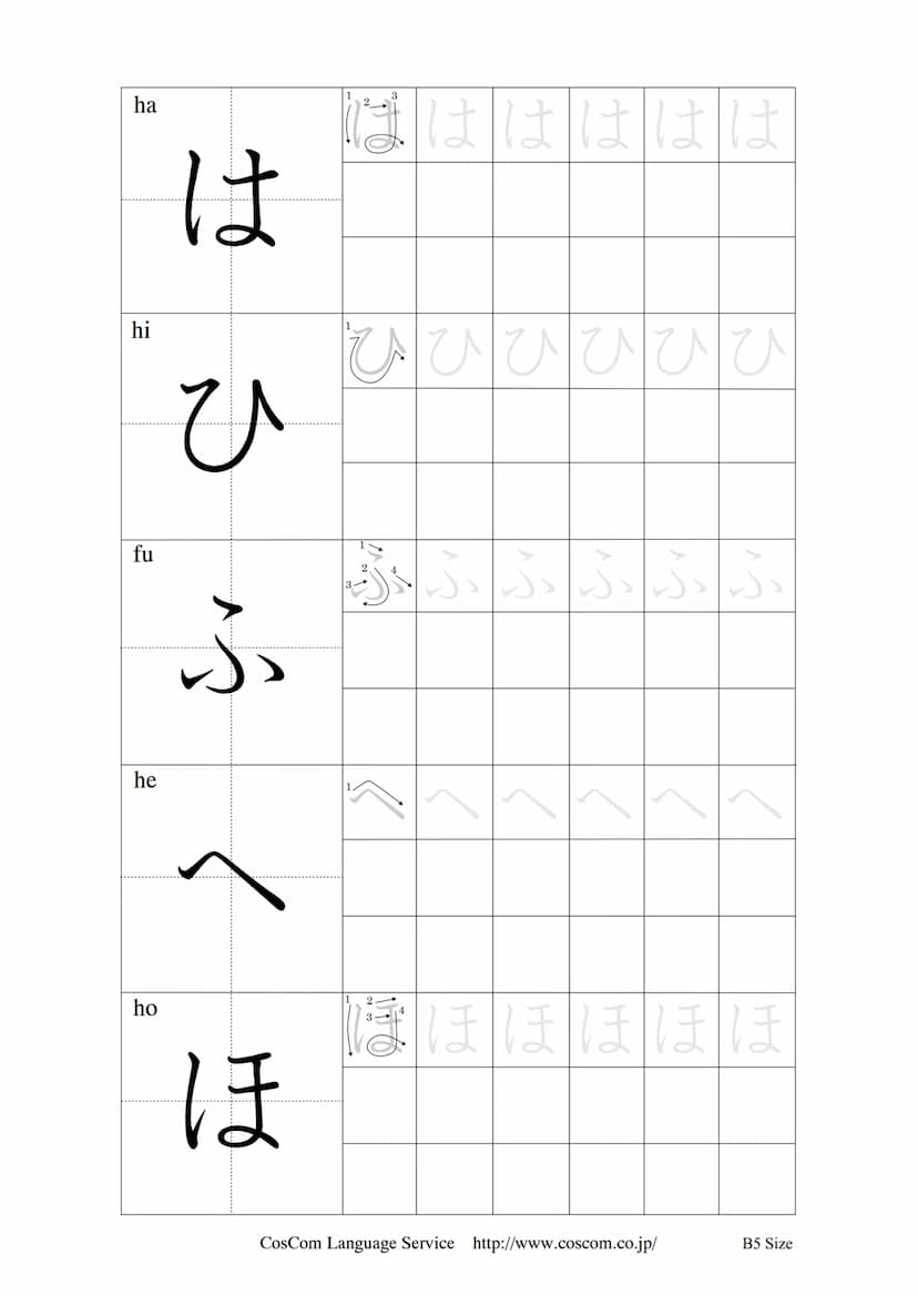 Kana Workbook
ひらがな
HIRAGANA
カタカナ
KATAKANA
かな練習帳
Kana Writing Practice
CosCom Language Service http://www.coscom.co.jp/ Hiragana 50-on hyo
Se