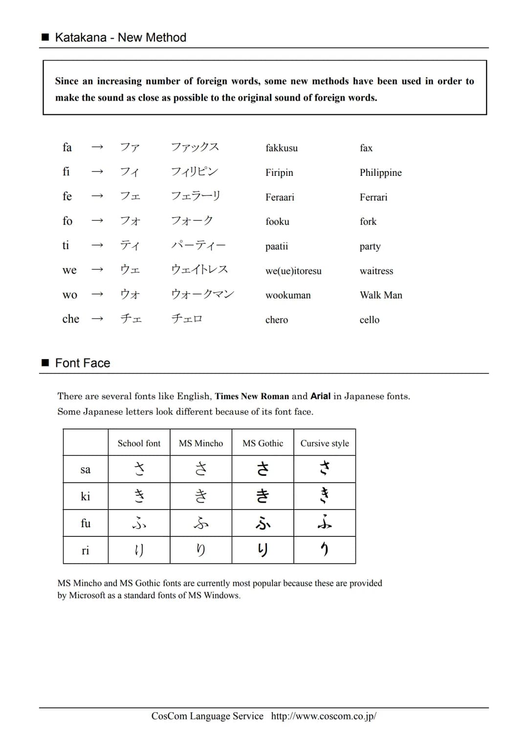 Kana Workbook
ひらがな
HIRAGANA
カタカナ
KATAKANA
かな練習帳
Kana Writing Practice
CosCom Language Service http://www.coscom.co.jp/ Hiragana 50-on hyo
Se