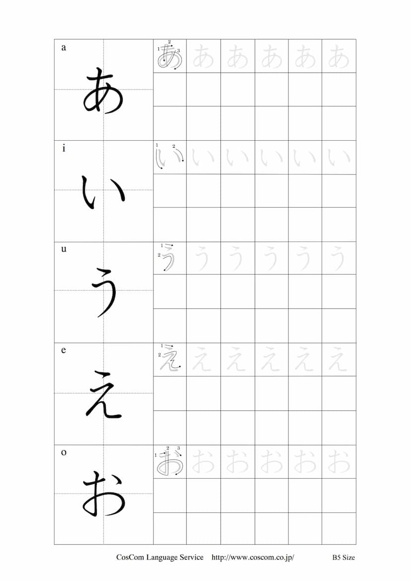 Kana Workbook
ひらがな
HIRAGANA
カタカナ
KATAKANA
かな練習帳
Kana Writing Practice
CosCom Language Service http://www.coscom.co.jp/ Hiragana 50-on hyo
Se