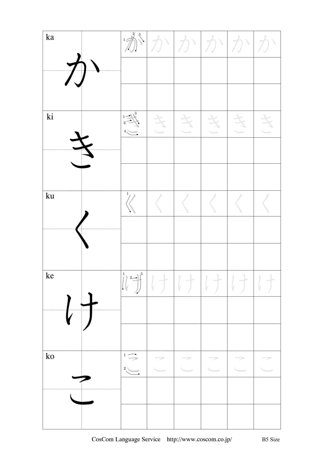 Kana Workbook
ひらがな
HIRAGANA
カタカナ
KATAKANA
かな練習帳
Kana Writing Practice
CosCom Language Service http://www.coscom.co.jp/ Hiragana 50-on hyo
Se