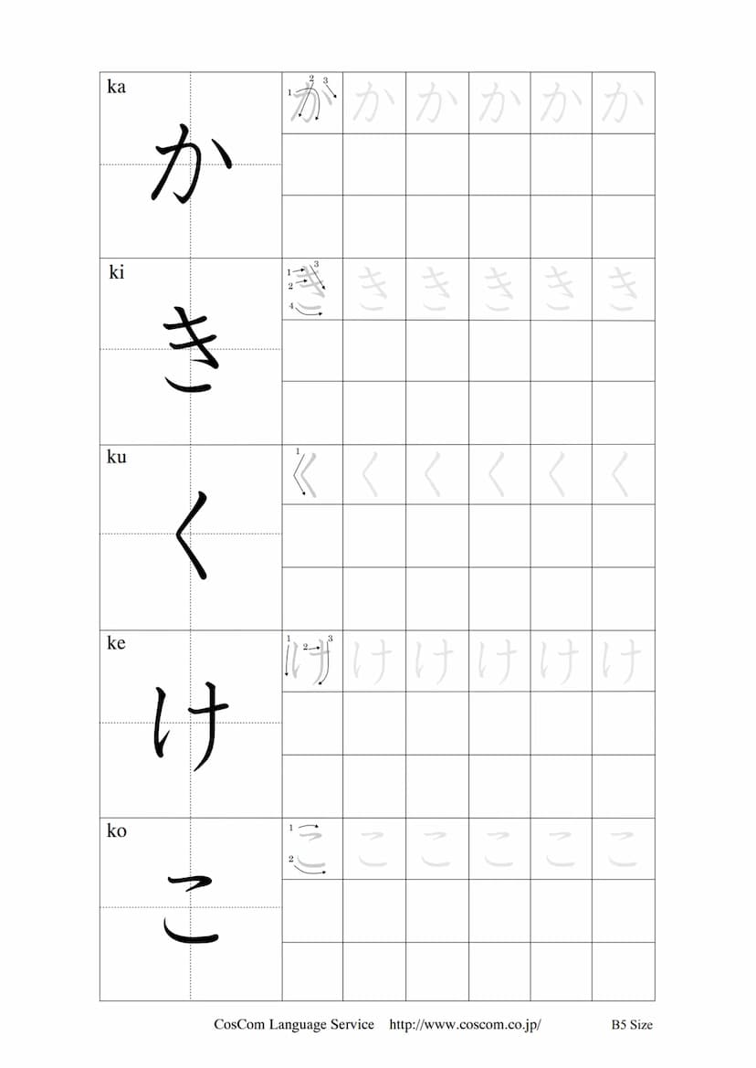 Kana Workbook
ひらがな
HIRAGANA
カタカナ
KATAKANA
かな練習帳
Kana Writing Practice
CosCom Language Service http://www.coscom.co.jp/ Hiragana 50-on hyo
Se