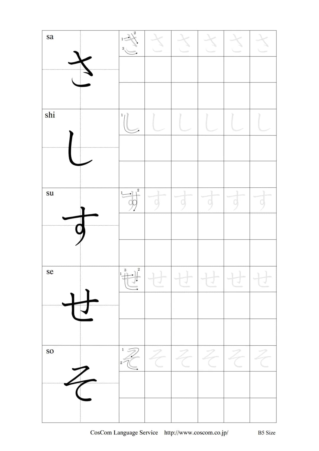 Kana Workbook
ひらがな
HIRAGANA
カタカナ
KATAKANA
かな練習帳
Kana Writing Practice
CosCom Language Service http://www.coscom.co.jp/ Hiragana 50-on hyo
Se