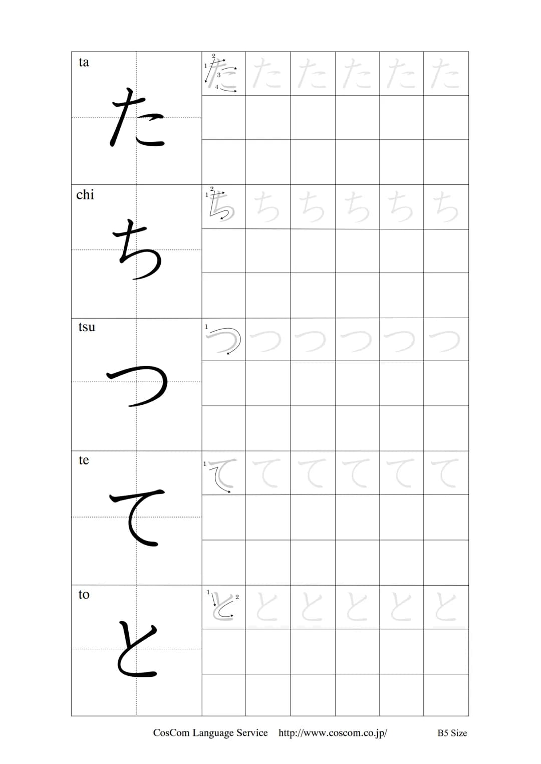 Kana Workbook
ひらがな
HIRAGANA
カタカナ
KATAKANA
かな練習帳
Kana Writing Practice
CosCom Language Service http://www.coscom.co.jp/ Hiragana 50-on hyo
Se