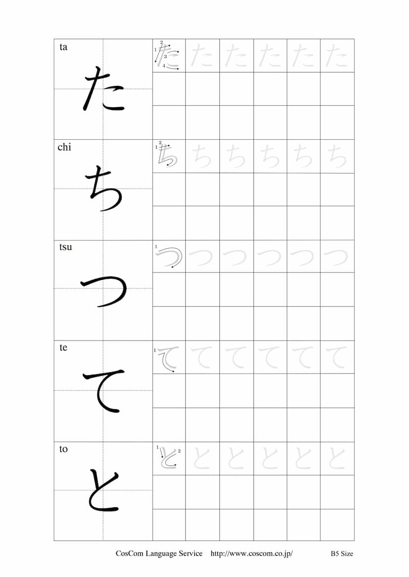 Kana Workbook
ひらがな
HIRAGANA
カタカナ
KATAKANA
かな練習帳
Kana Writing Practice
CosCom Language Service http://www.coscom.co.jp/ Hiragana 50-on hyo
Se