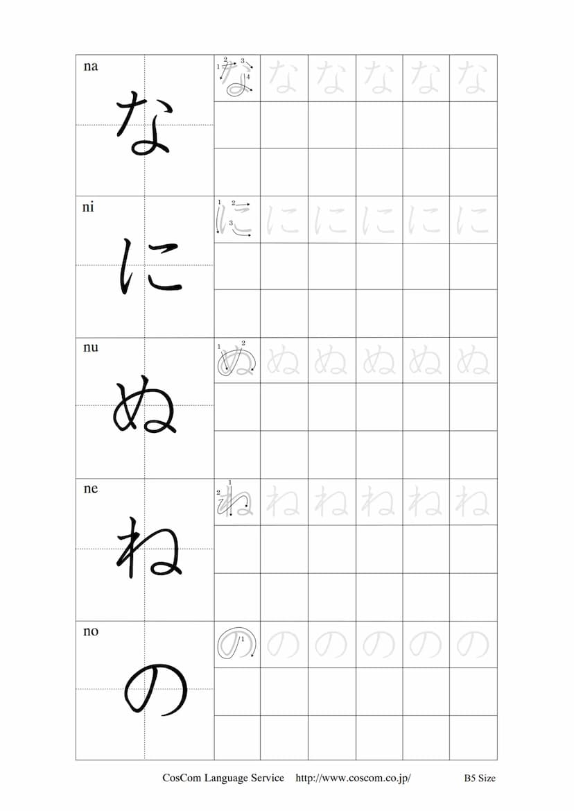 Kana Workbook
ひらがな
HIRAGANA
カタカナ
KATAKANA
かな練習帳
Kana Writing Practice
CosCom Language Service http://www.coscom.co.jp/ Hiragana 50-on hyo
Se